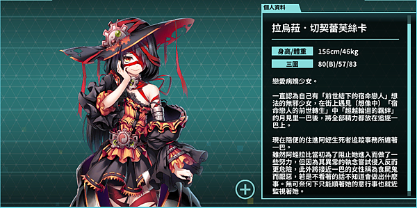 凍京necro 人物 拉烏菈 切契蕾芙絲卡 Png Illan 正規圖鑑 痞客邦