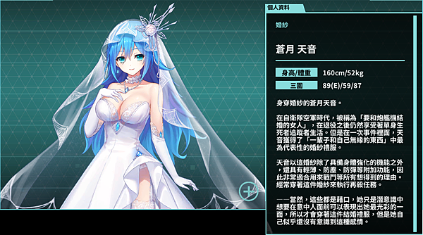 凍京necro 人物 蒼月天音 婚紗 Png Illan 正規圖鑑 痞客邦