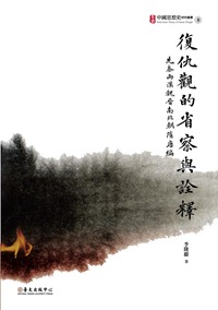 復仇觀封面設計 復仇觀封面設計