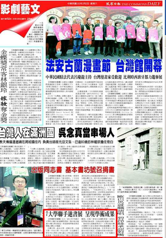 民眾日報 民眾日報