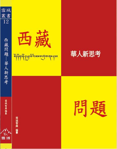 華人cover單面 (2)