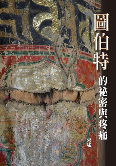 cover圖伯特的秘密與疼痛.jpg