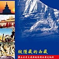 被隱藏的西藏封面-.jpg