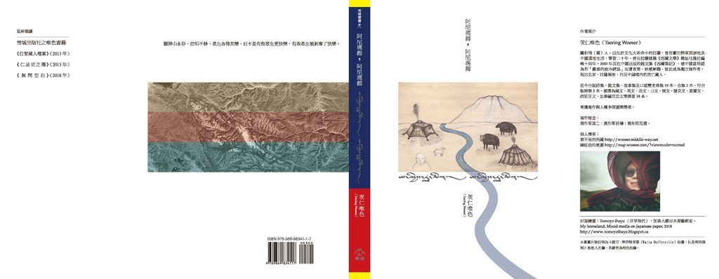 2020.06.12_阿尼玛卿封面.jpg 2020.06.12_阿尼玛卿封面.jpg