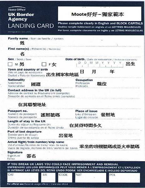 Us landing card