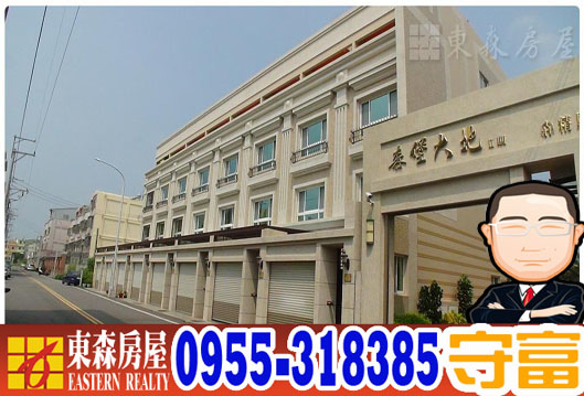 清水區-森堡大地朝南臨路別墅1380萬(已成交出售) 清水區-森堡大地朝南臨路別墅1380萬(已成交出售)