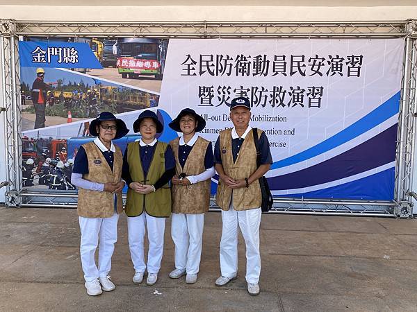 113金門地區災害防救演習