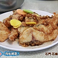 石門石峰活魚餐廳20131215-199.jpg