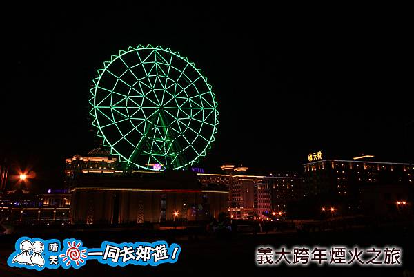 義大跨年煙火之旅20131231B-380.jpg