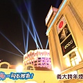 義大跨年煙火之旅20131231B-386.jpg