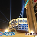 義大跨年煙火之旅20131231B-387.jpg