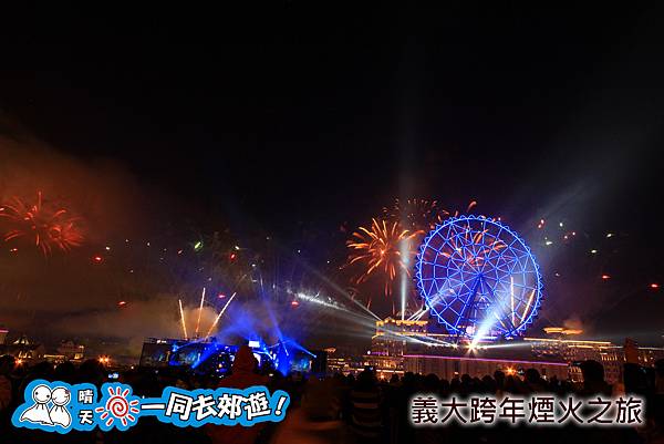 義大跨年煙火之旅20131231C-189.jpg