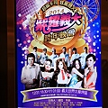 義大跨年煙火之旅2010101D-183.jpg