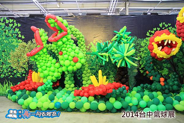 台中氣球展