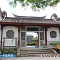 日本沖繩四日遊-福州園