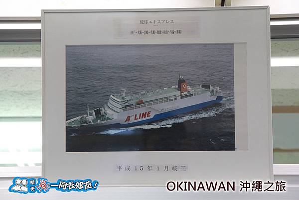 日本沖繩四日遊-半潛水艇「銀河探險號」