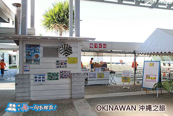 日本沖繩之旅-海鹽館