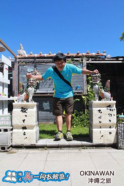 日本沖繩之旅-南海琉球風體驗王國