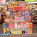 日本沖繩之旅「國際通大道」