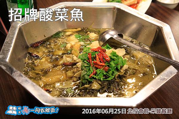 20160625B-027招牌川湘酸菜魚-A3.jpg