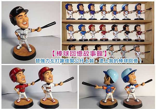 Re: [討論] 搖頭公仔