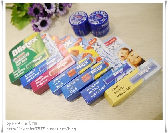 Blistex 01.jpg Blistex 01.jpg