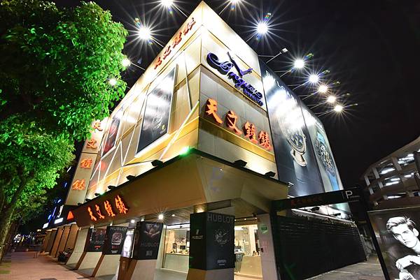 台中鐘錶店 台中鐘錶店