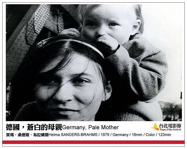 《德國，蒼白的母親》Germany, Pale Mother