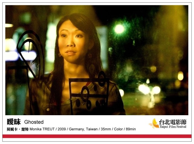 《曖昧》Ghosted 《曖昧》Ghosted