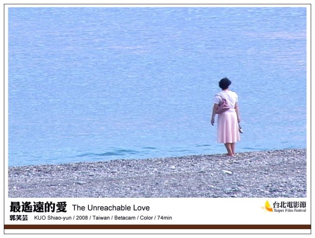 《最遙遠的愛》The Unreachable Love 《最遙遠的愛》The Unreachable Love
