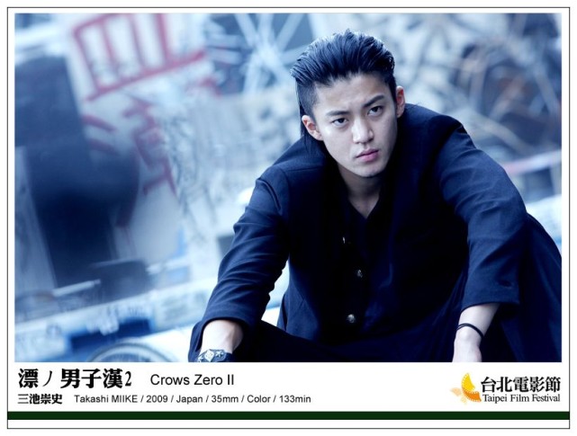 《漂丿男子漢2》Crows Zero II