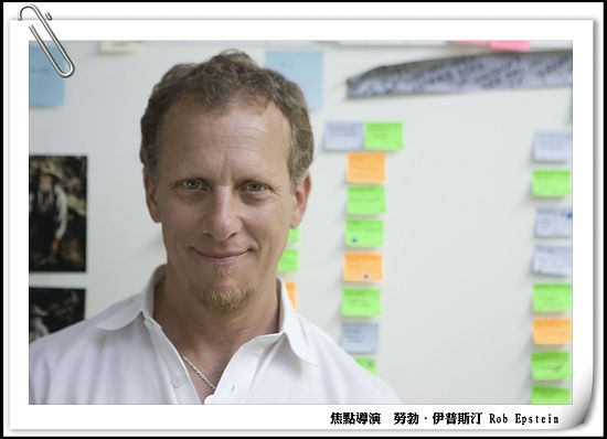 Rob EPSTEIN1.jpg Rob EPSTEIN1.jpg
