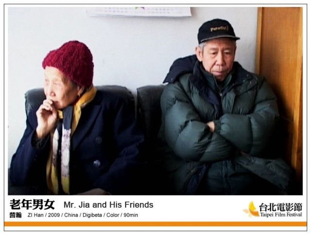 《老年男女》Mr.Jia and His Friends 