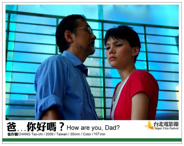 《爸，你好嗎？》How are you, Dad?