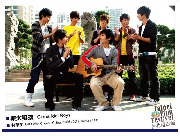 《樂火男孩》China Idol Boys 《樂火男孩》China Idol Boys
