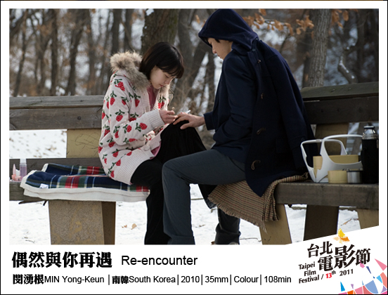 124偶然與你再遇 Re-encounter.jpg