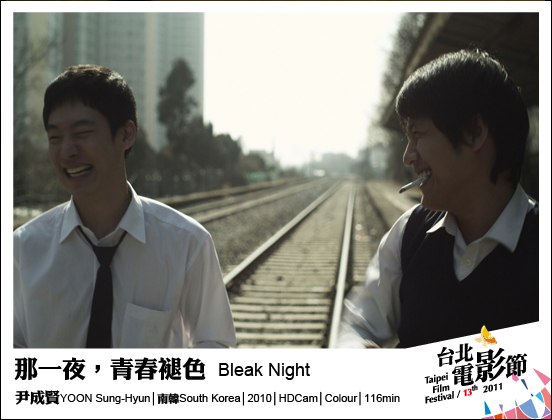 106那一夜，青春褪色 Bleak Night.jpg