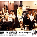  《阿飛正傳：粵語原音版》 Days of Being Wild