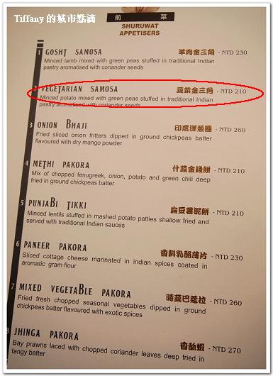 慶生會 番紅花印度料理 Tiffany的城市點滴 痞客邦