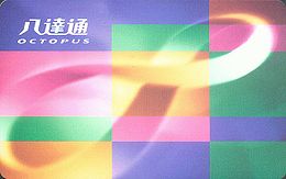 260px-Octopus_Card_Personalised.jpg