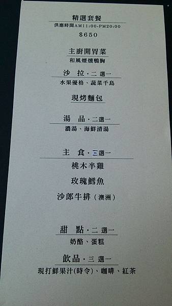 2013.03.31。1歲6個月又22天。竹北瑪格莉特(供應了早餐廳、風味餐、排餐、義大利麵、輕食、甜點等)-10