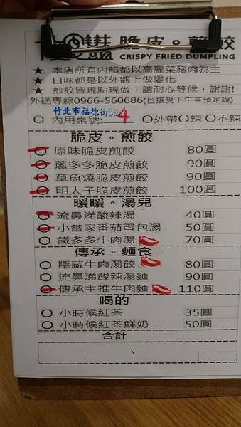 2019.08.31。(7歲11個月又22天)。(6歲2個月又9天)。新竹竹北做食艷脆皮煎餃-3.JPG