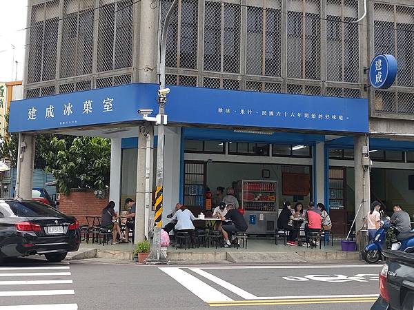 【苗栗頭份】建成冰菓室 (營業將近50年的冰店,外觀翻新後,