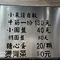 京饌牛肉麵20240407_112940.jpg