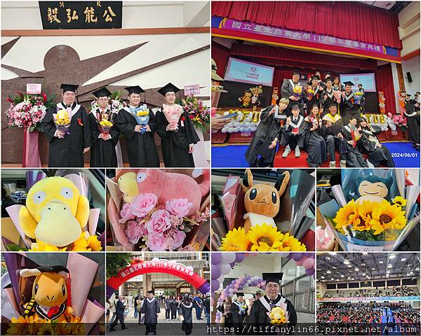 安安國立台北商業大學畢業典禮&2024新一代設計畢業展~