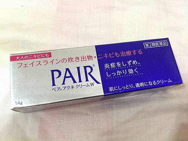 保養 藥用抗痘系列丨3款最愛治痘痘藥推薦分享 綠色的鼻屎 痞客邦 保養 藥用抗痘系列丨3款最愛治痘痘藥推薦分享 綠色的鼻屎 痞客邦