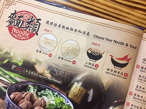 墨尔本 食记 有间面馆 Go Noodle House