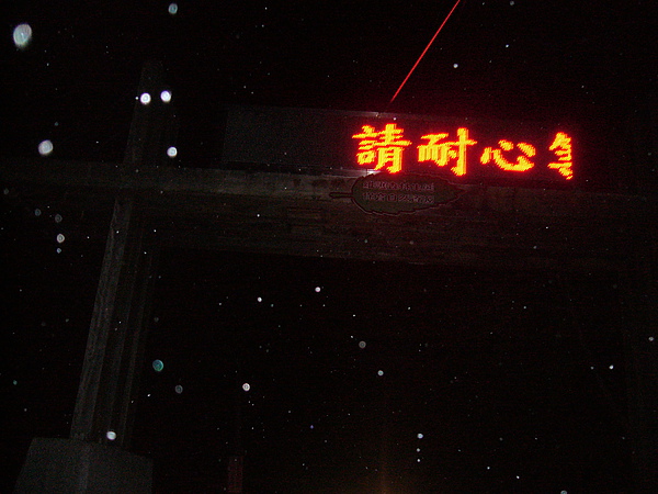 P1090392.JPG