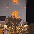 DSC00755.JPG