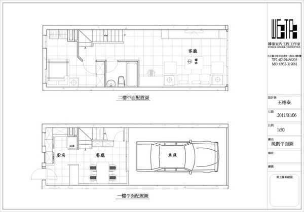 二樓修改平面.jpg